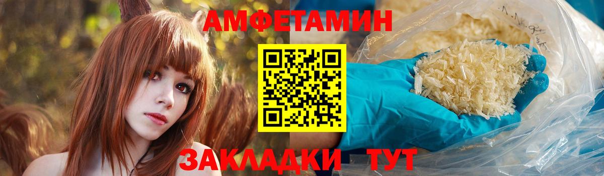 даркнет наркотические препараты  Амфетамин 98%  Амфетамин  Вход с VPN  Жигулёвск 