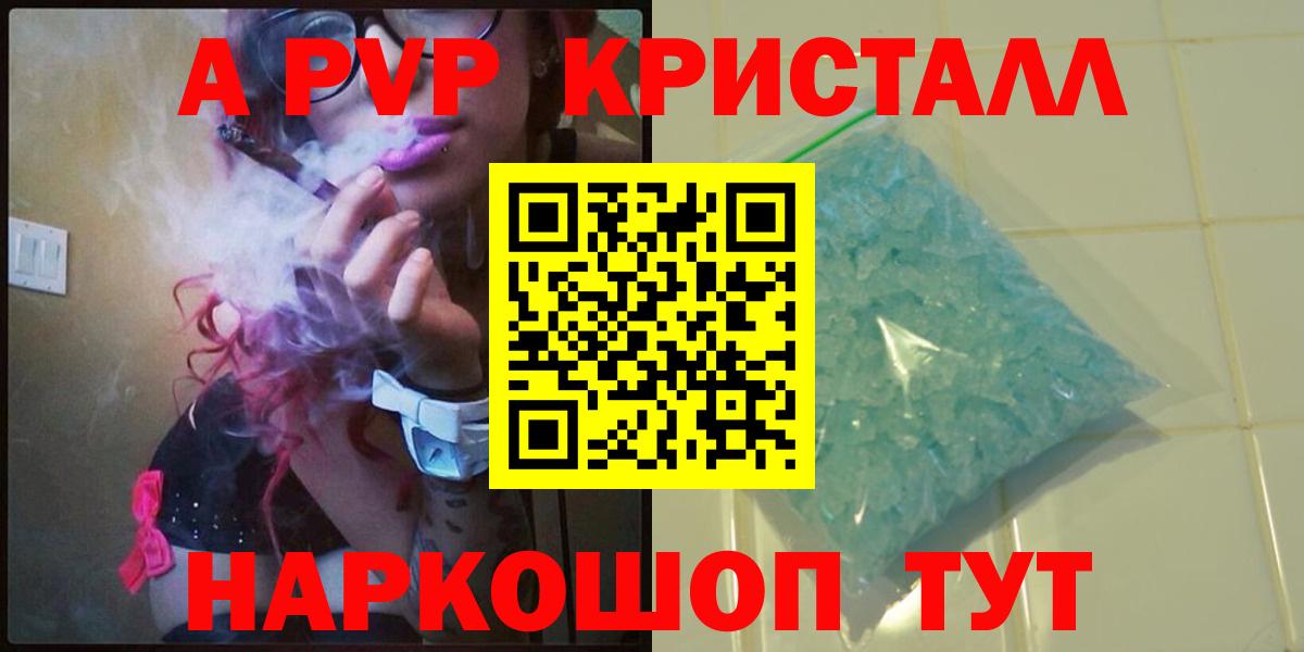 Alpha PVP СК Жигулёвск