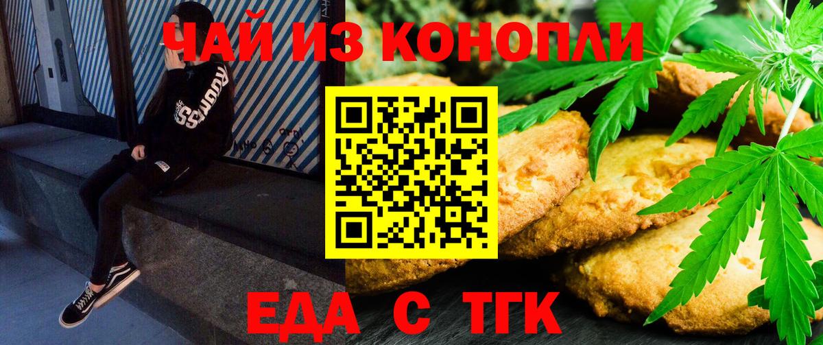 Canna-Cookies марихуана  Вход с VPN  Жигулёвск 