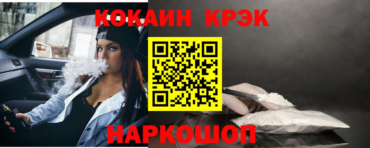 Кокаин 99% Жигулёвск