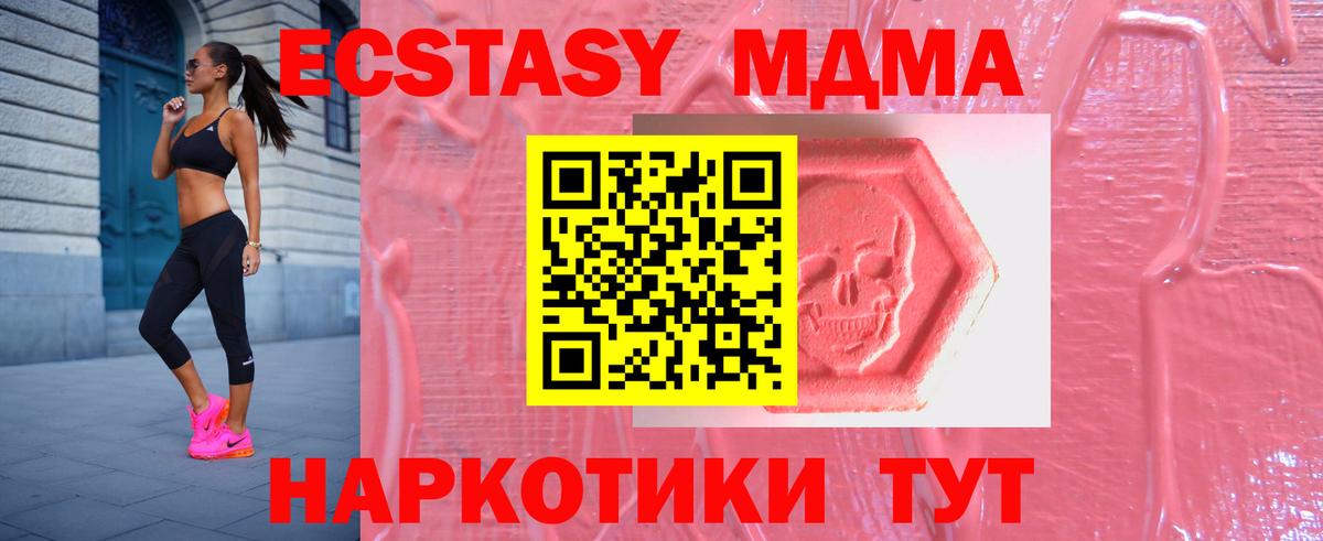 Жигулёвск  Экстази Philipp Plein  Экстази  Ecstasy Дубай  Вход с VPN 