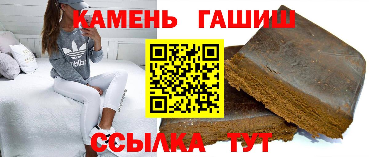 ГАШИШ гашик Жигулёвск