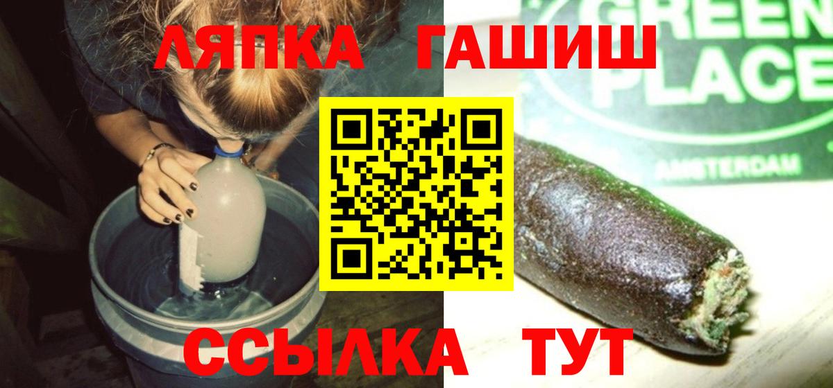 Жигулёвск  Гашиш гашик  Вход с VPN 