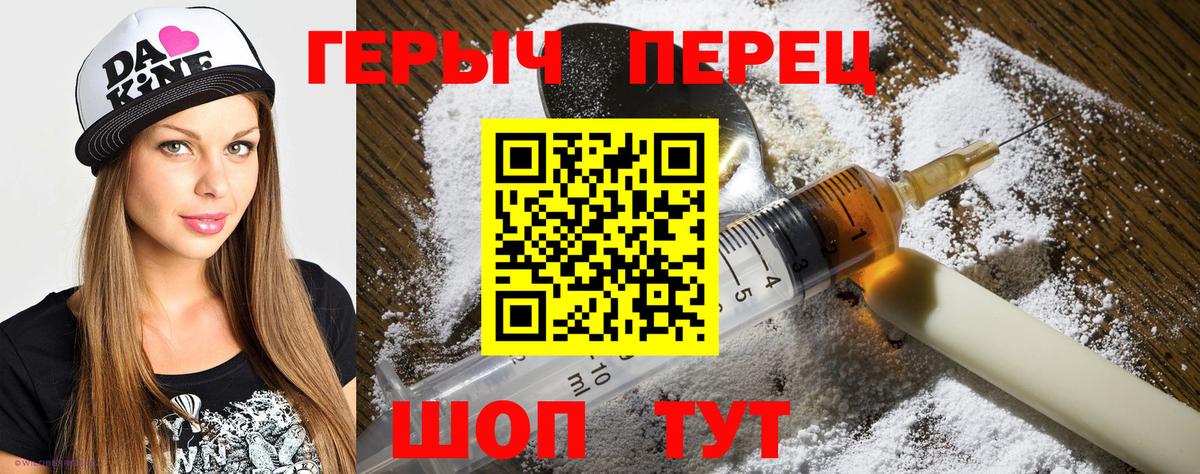 ГЕРОИН  Вход с VPN  Жигулёвск  ГЕРОИН афганец 