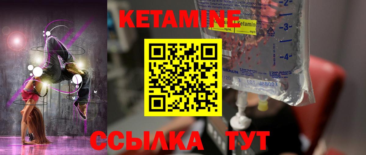 Кетамин ketamine Жигулёвск