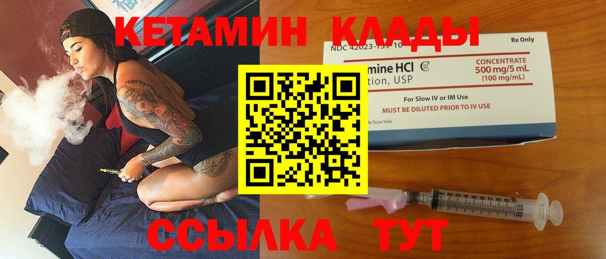 Жигулёвск  КЕТАМИН VHQ  гидра вход  Вход с VPN 
