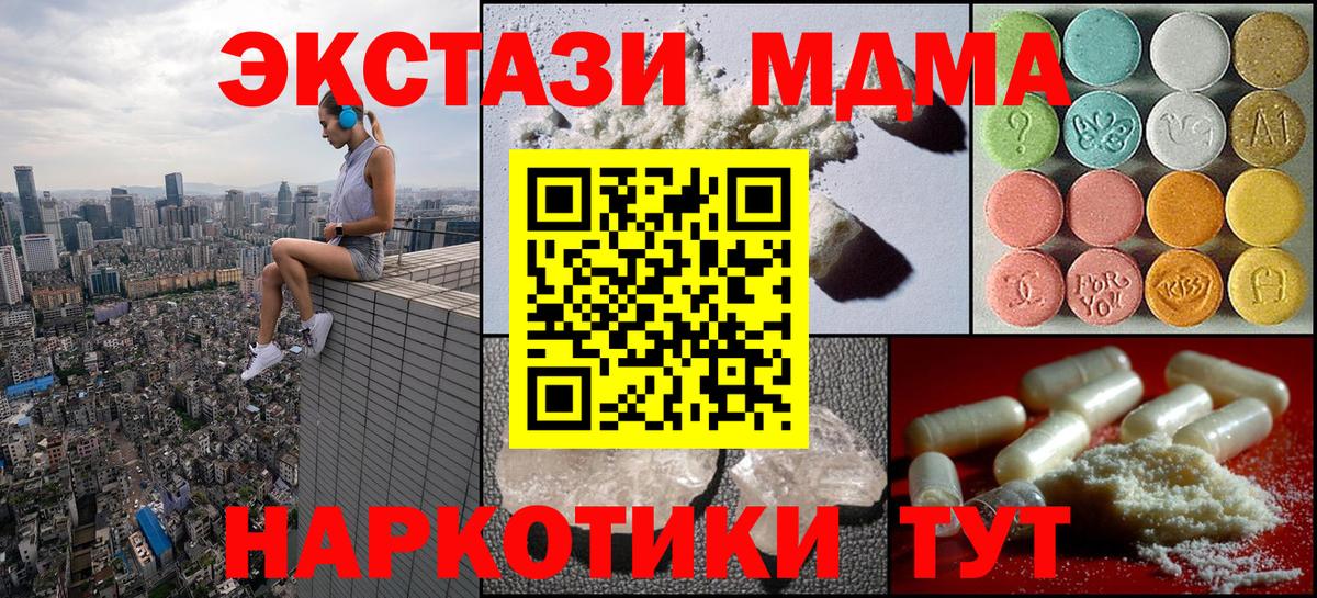 Жигулёвск  МДМА молли  Вход с VPN 