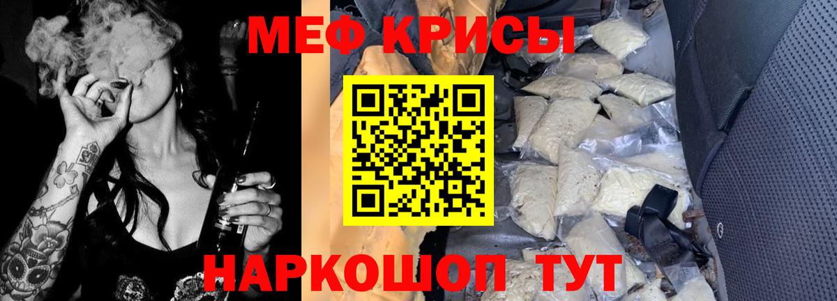 Меф  Жигулёвск