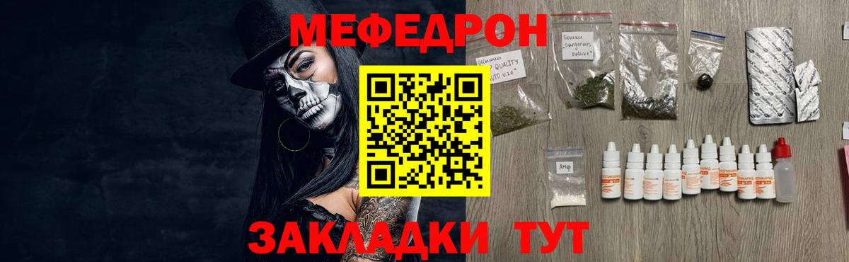 Жигулёвск  Меф  Вход с VPN  Меф  Меф 4 MMC  МЯУ-МЯУ кристаллы 