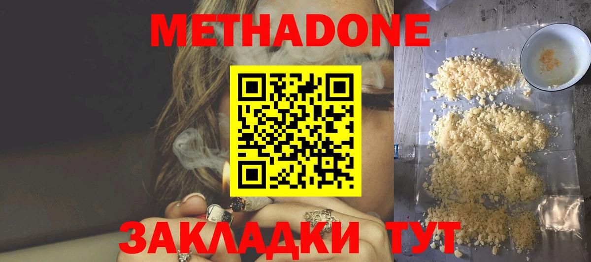 Вейп ТГК  Жигулёвск  КОКАИН  Вход с VPN  ГАШИШ  Бошки Шишки  Меф МЯУ МЯУ кристаллы  Сколько стоит  Метадон 