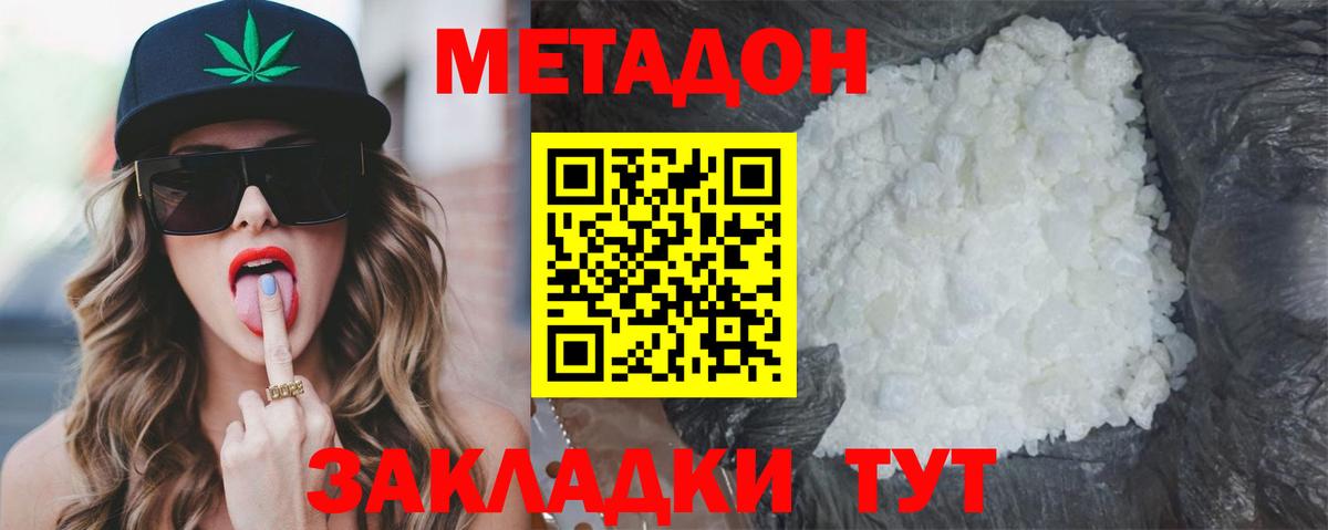 Метадон VHQ  Вход с VPN  Жигулёвск 
