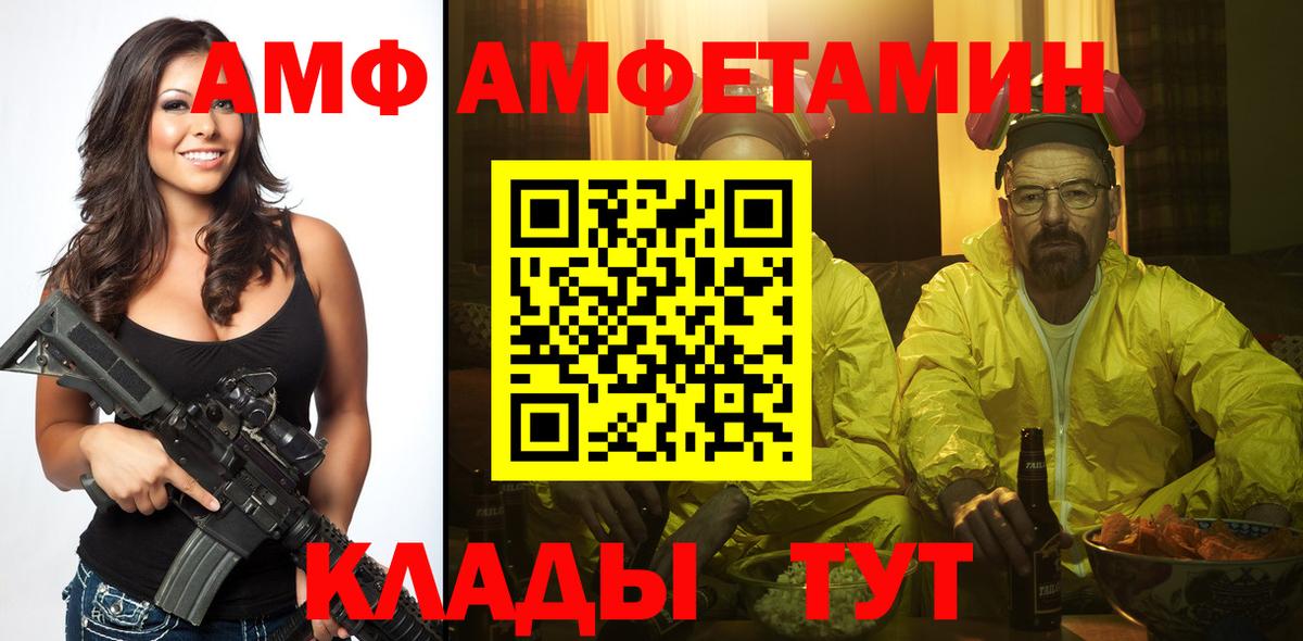 МЕТАМФЕТАМИН мет  Вход с VPN  Жигулёвск  МЕТАМФЕТАМИН мет 