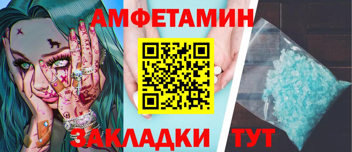 Метамфетамин кристалл Жигулёвск