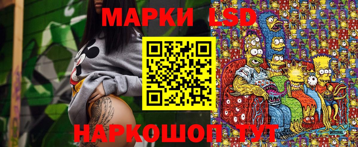 Наркотические марки 1,8мг  Вход с VPN  Жигулёвск 